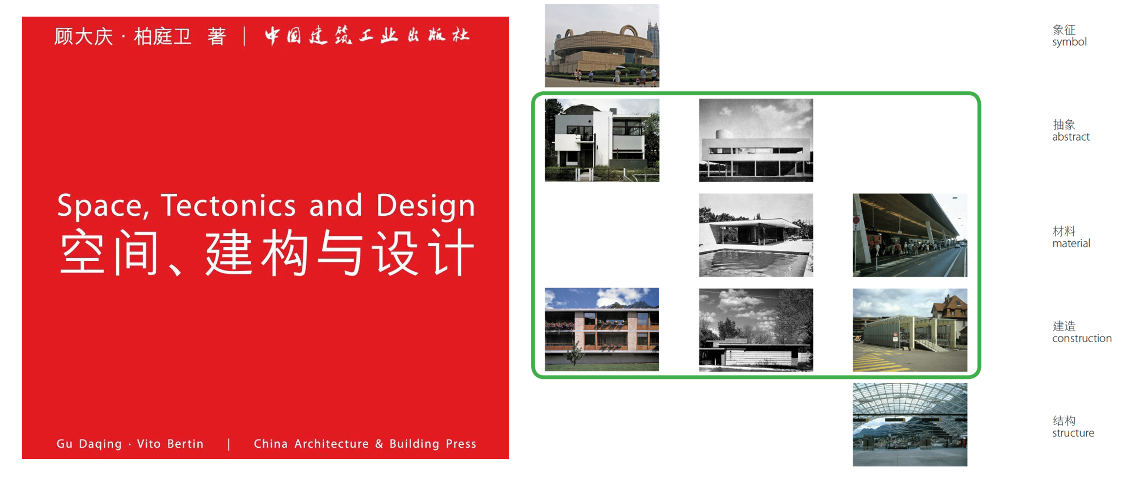 顧大慶專訪｜建筑設計基礎教育的“思者”與“行者”23.jpg