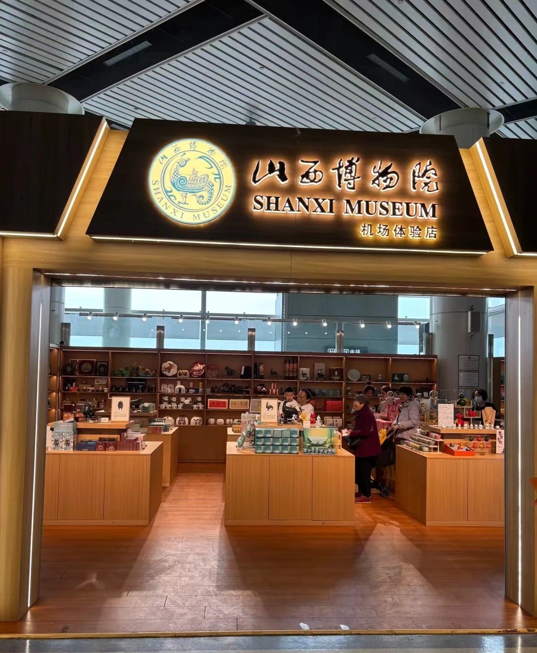 山西博物院機場體驗店.jpg